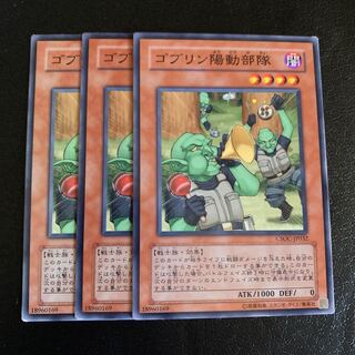 ゴブリン陽動部隊 ノーマル