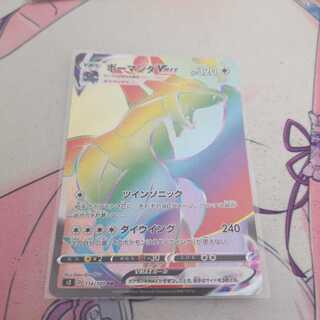 ボーマンダVMAX HR