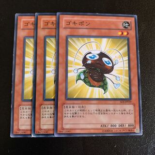 ゴキポン ノーマル