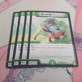 霞み妖精ジャスミン