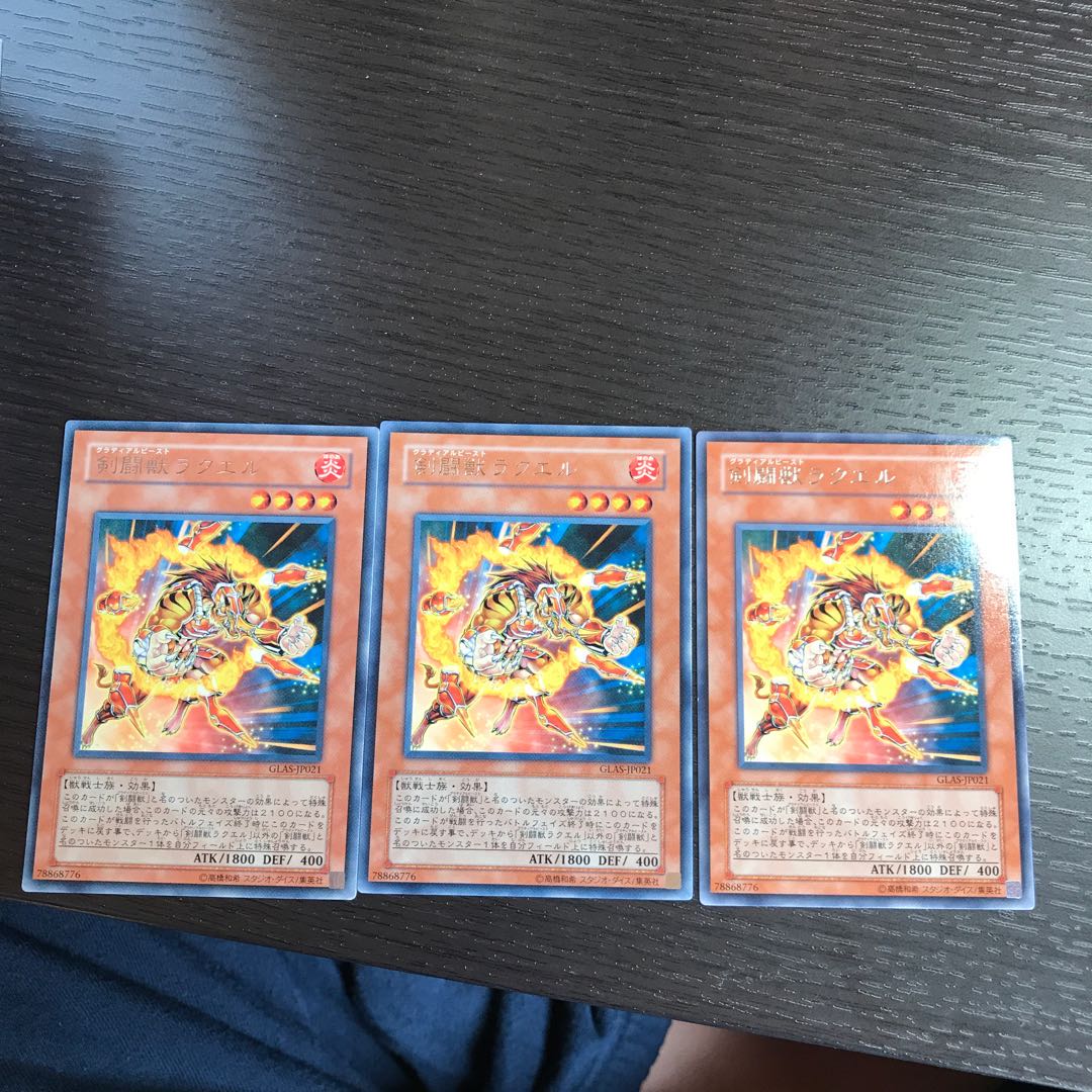 剣闘獣ラクエル