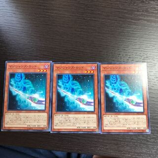 マジシャンズ・ロッド