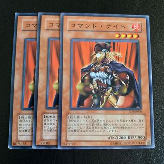 コマンド・ナイト ノーマル