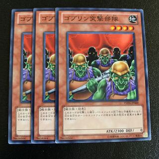 ゴブリン突撃部隊 ノーマル