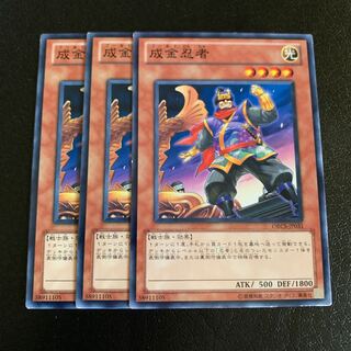 成金忍者 ノーマル