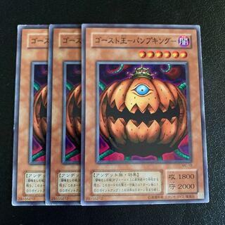 King Haunter - Pump King