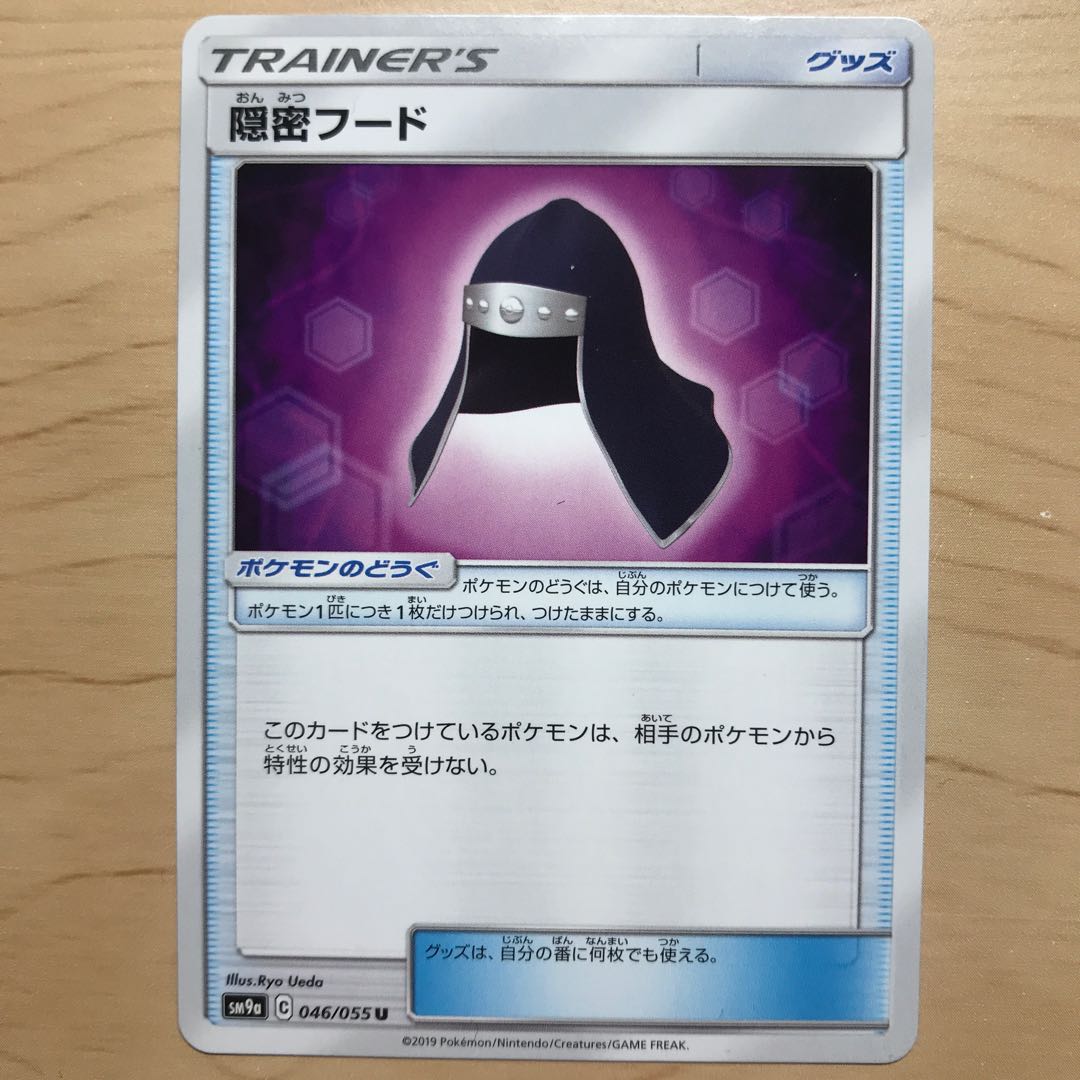 Stealthy Hood sm9a 3 in stock