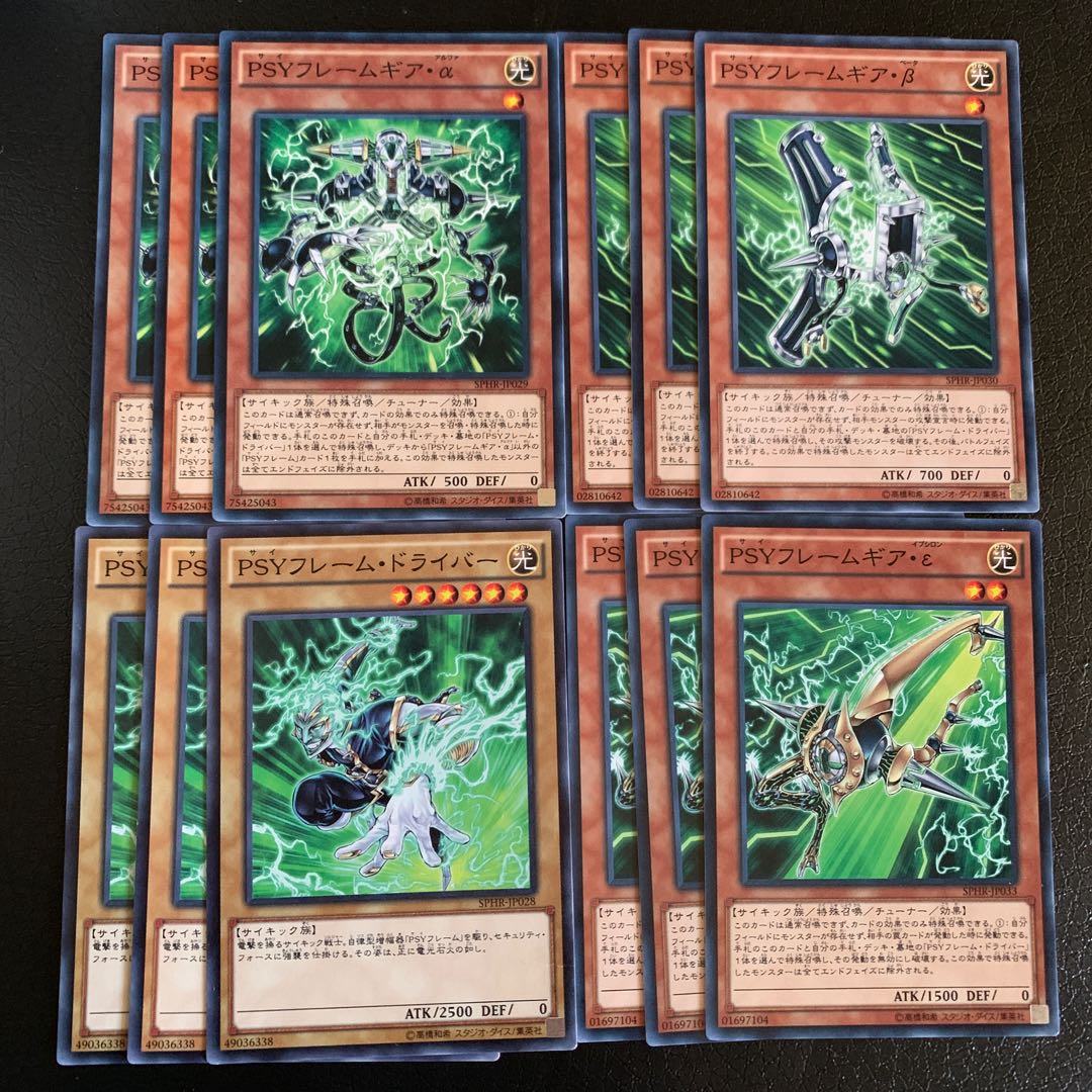 PSYフレームセット 1枚