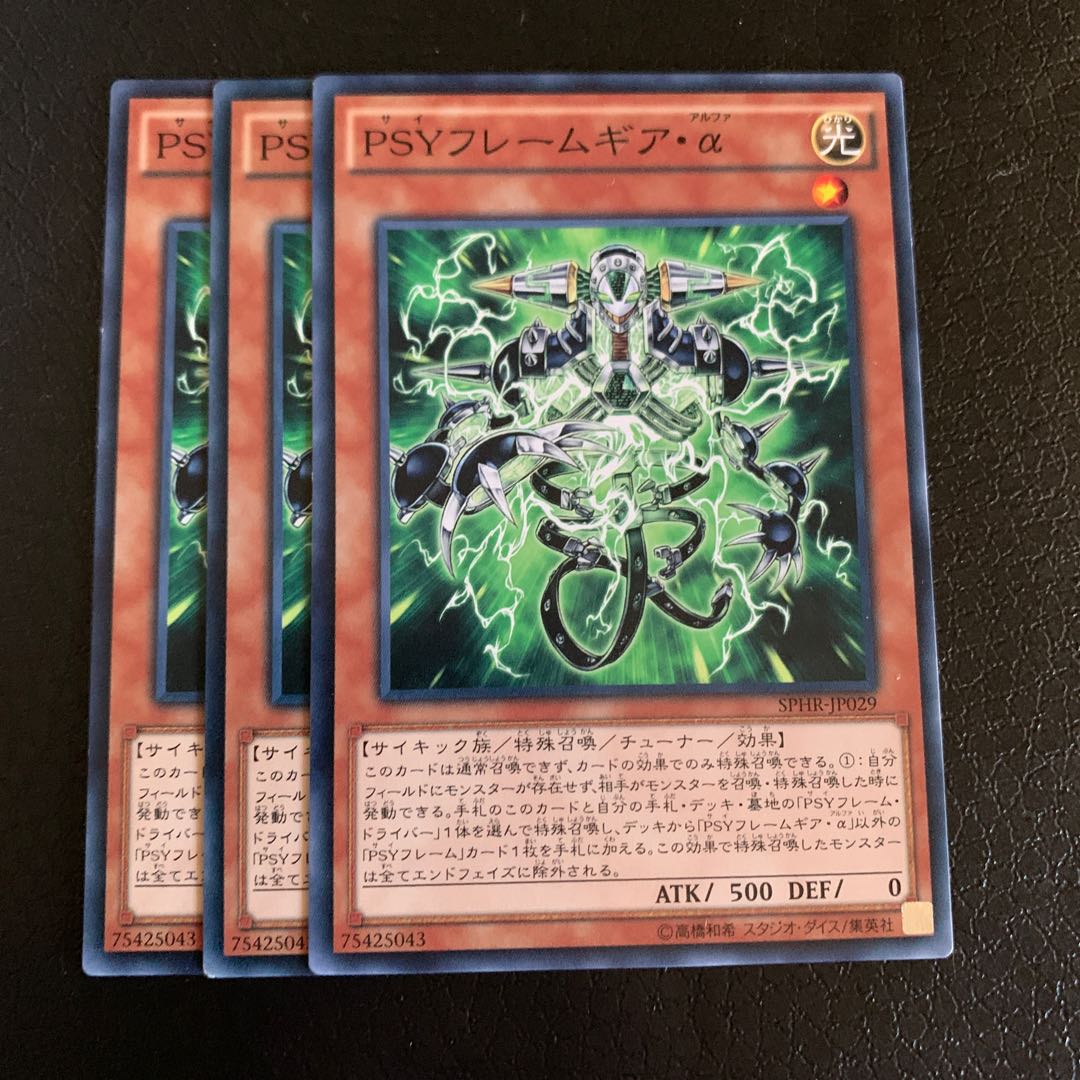 PSYフレームギア・α ノーマル