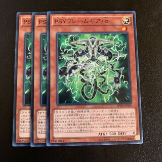 PSYフレームギア・α ノーマル