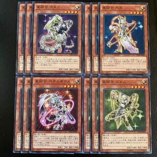 星因士 セット 1枚