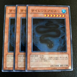 サイレントアビス ノーマル