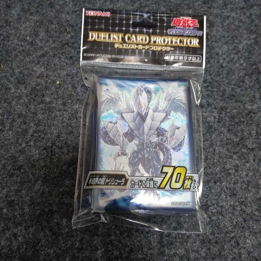 遊戯王　デュエリストカードプロテクター　氷結界の龍　トリシューラ　未開封