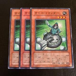 サイコ・コマンダー ノーマル