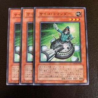 サイコ・コマンダー ノーマル