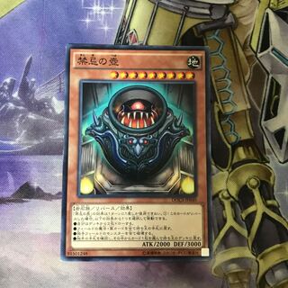 禁忌の壺 ノーマルレア