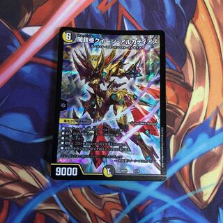 闇鎧亜クイーン・アルカディアス