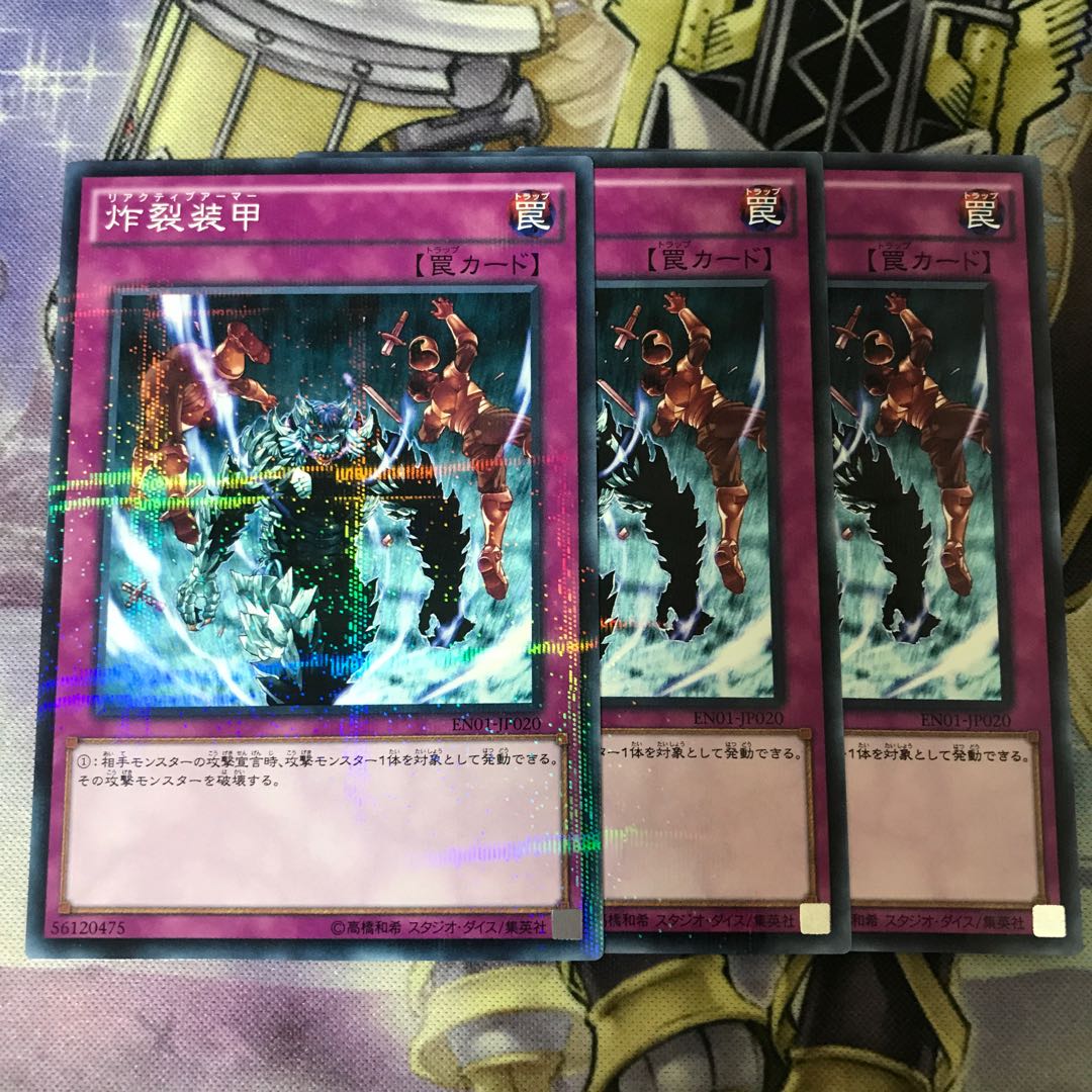 Sakuretsu Armor 3 Parallel Rare