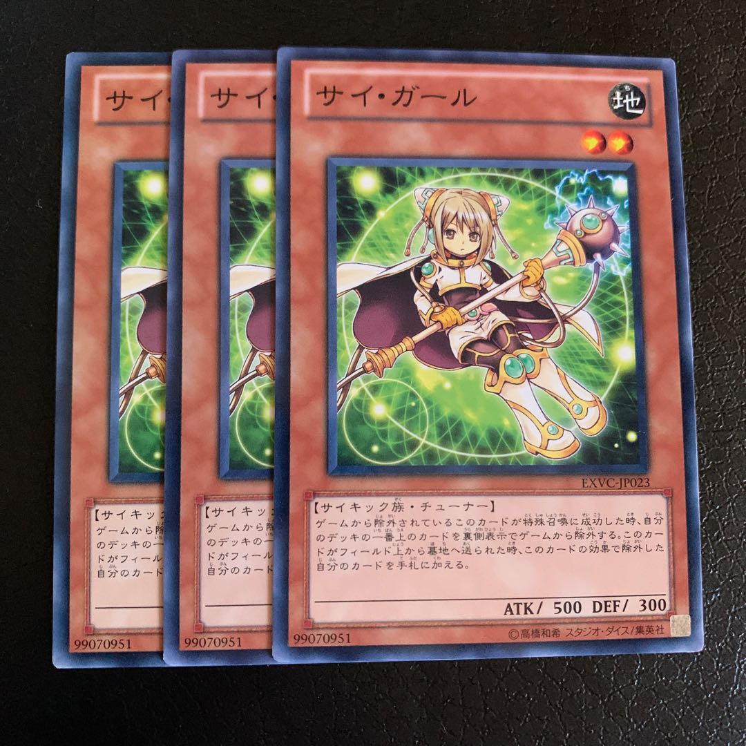 サイ・ガール ノーマル