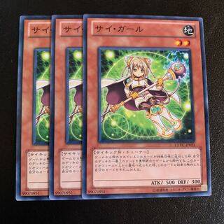 サイ・ガール ノーマル