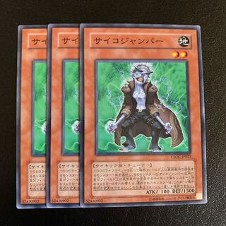 サイコジャンパー ノーマル