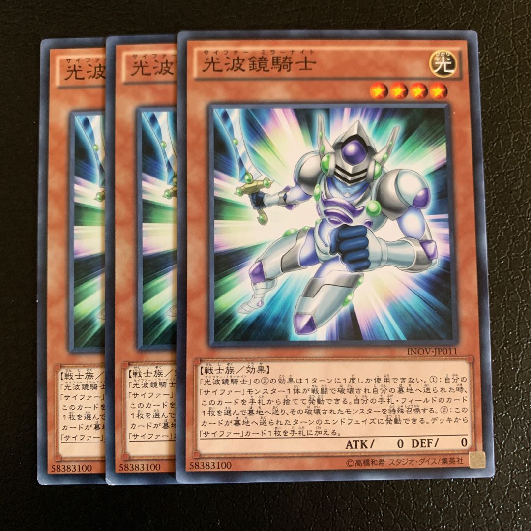 光波鏡騎士 ノーマル