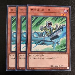 サイコ・エース ノーマル