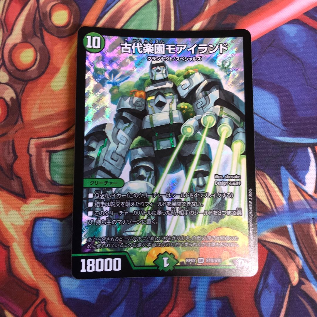 Ancient Paradise Mo Island