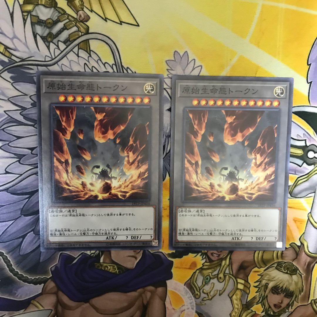 原始生命態トークン ノーマル　2枚