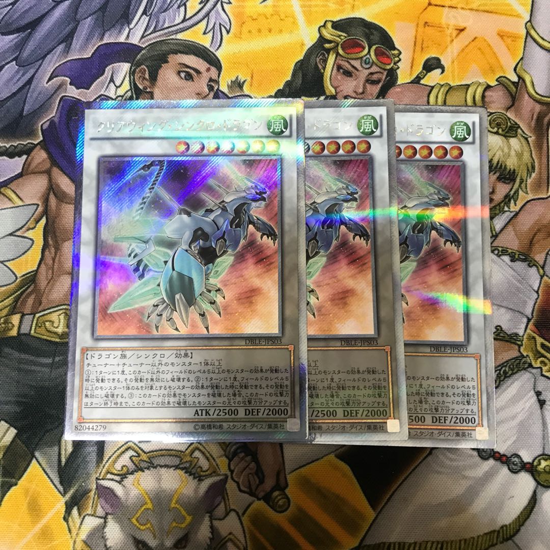 Clear Wing Synchro Dragon Parallel Extra Secret Rare 3 copies