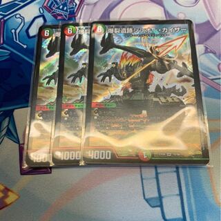 ししおーカイザー