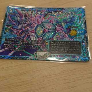 Dの博才サイバーダイスベガス csプロモ