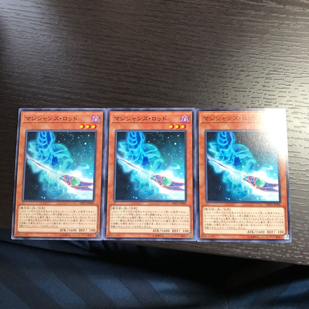 マジシャンズ・ロッド