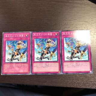 異次元からの帰還