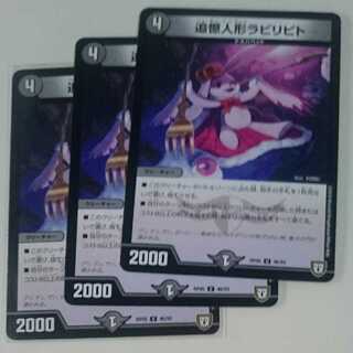 追憶人形ラビリピト