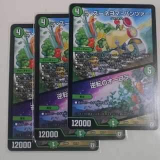 ラ・ズーネヨマ・パンツァー｜逆転のオーロラ