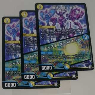 審絆の鎮まり 新蓮｜ジャスティス・シェイパー