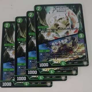 幻緑の双月｜母なる星域