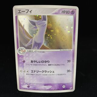 エーフィ あやしいひかり アンリミ