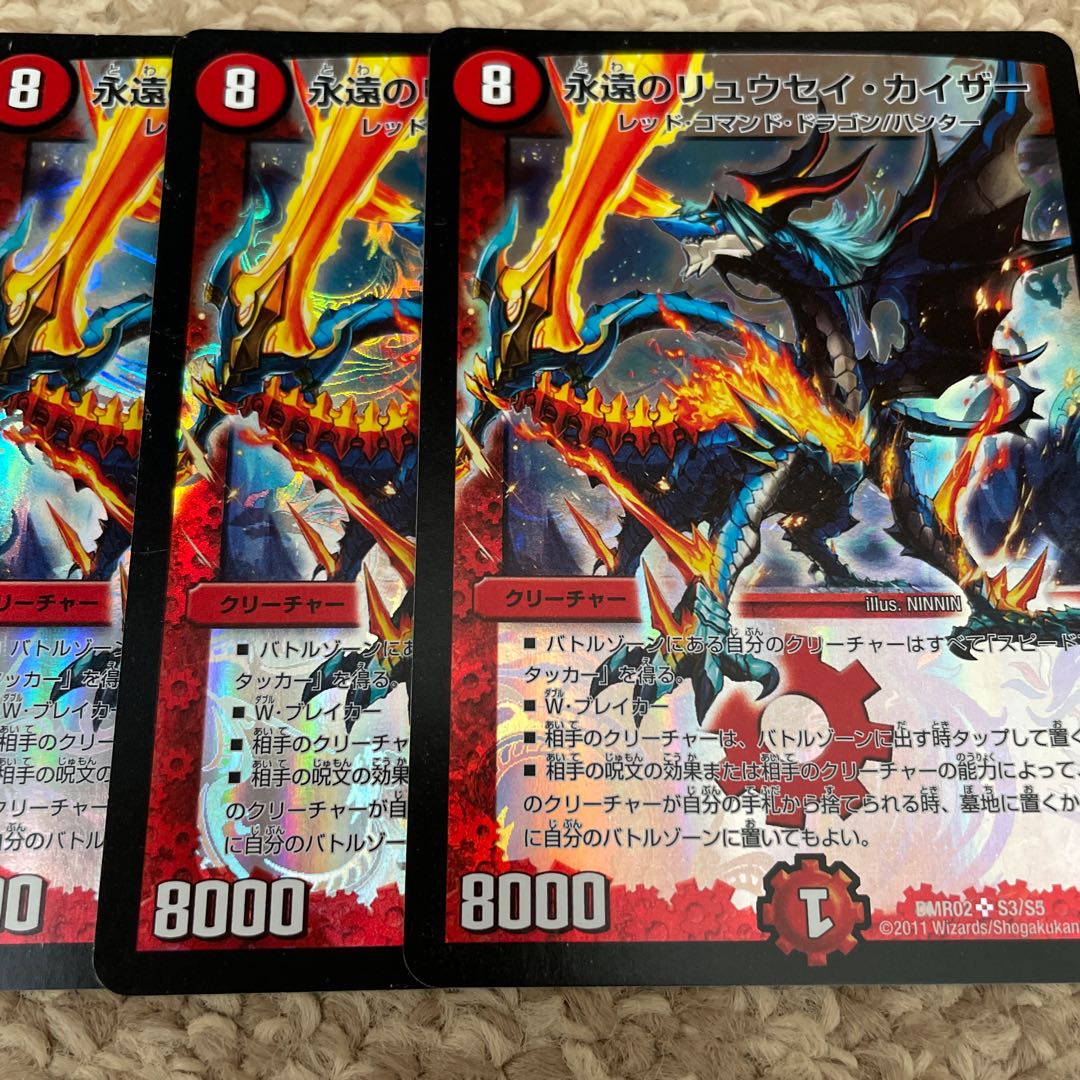 永遠のリュウセイ・カイザー