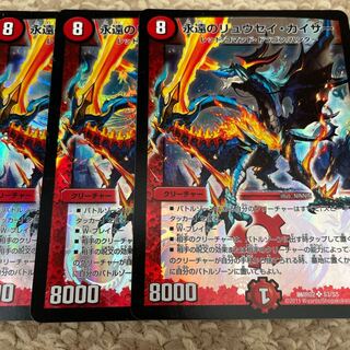 永遠のリュウセイ・カイザー