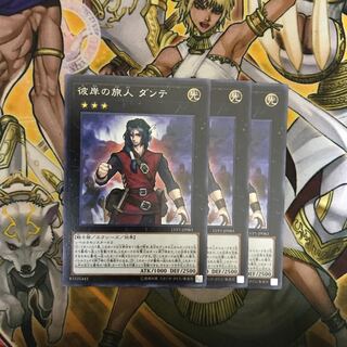 Dante, Traveler of the Burning Abyss Rare 3
