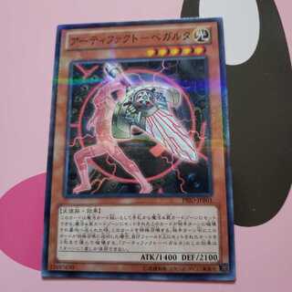 アーティファクト-ベガルタ パラレル ノーマル