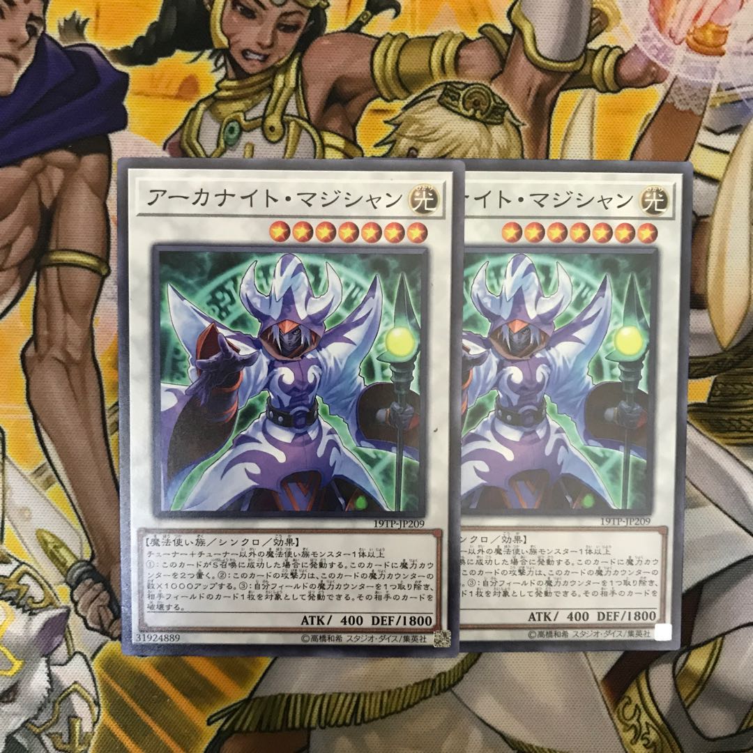 Arcanite Magician Normal 2