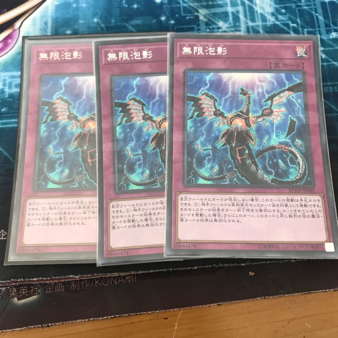 無限泡影　シークレット