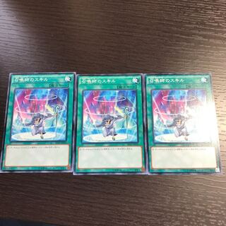 召喚師のスキル