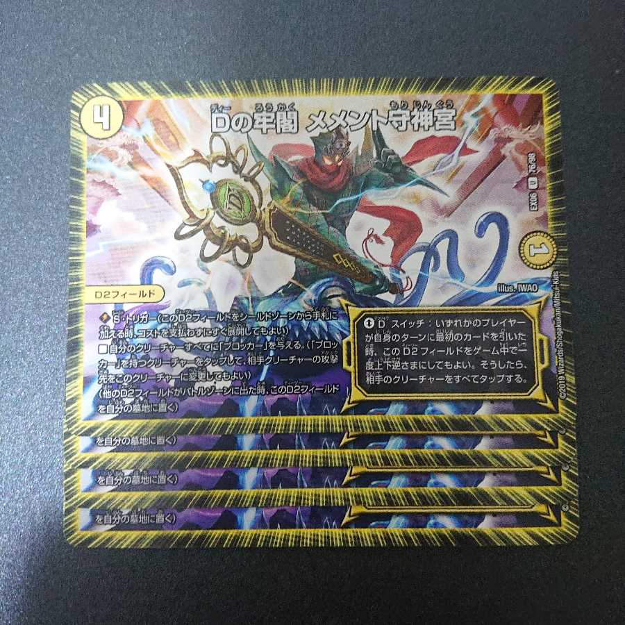 メメント 4枚セット