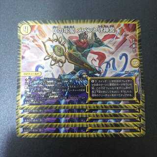 メメント 4枚セット