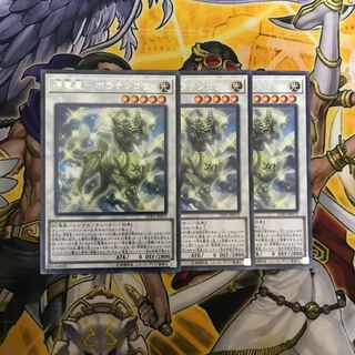 源竜星-ボウテンコウ レア　3枚