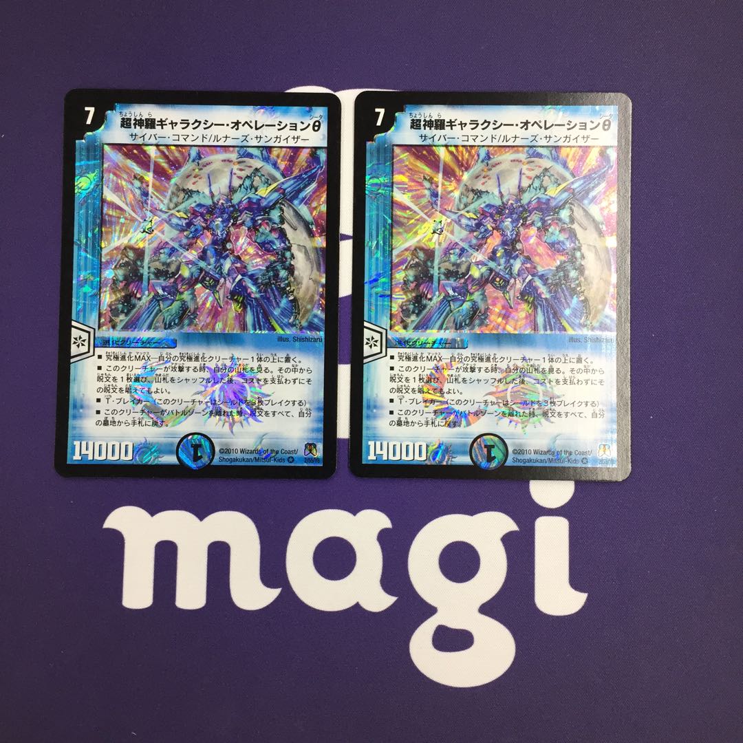 超神羅ギャラクシー・オペレーションθ VR 2枚